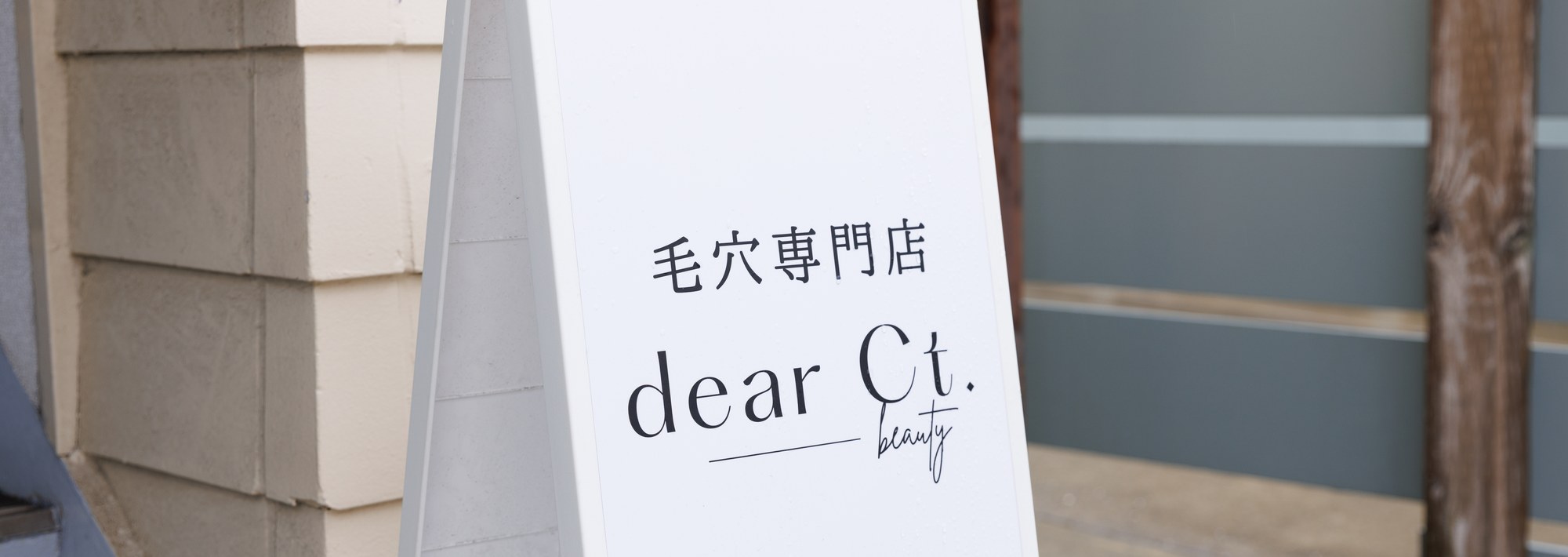 アクセス